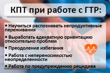 Лечение тревожного расстройства в Новой Отрадовке